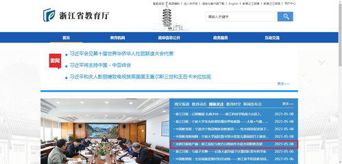 攜手景寧打造山海協作水利職教共同體，助推區域經濟發展——我校獲光明日報客戶端等媒體關注