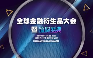 人工智能賦能時(shí)代變革 從2019全球金融衍生品大會(huì)看社會(huì)經(jīng)濟(jì)咨詢(xún)服務(wù)的新機(jī)遇